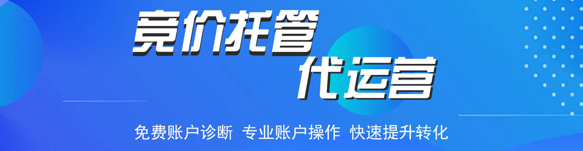新安百度代理开户