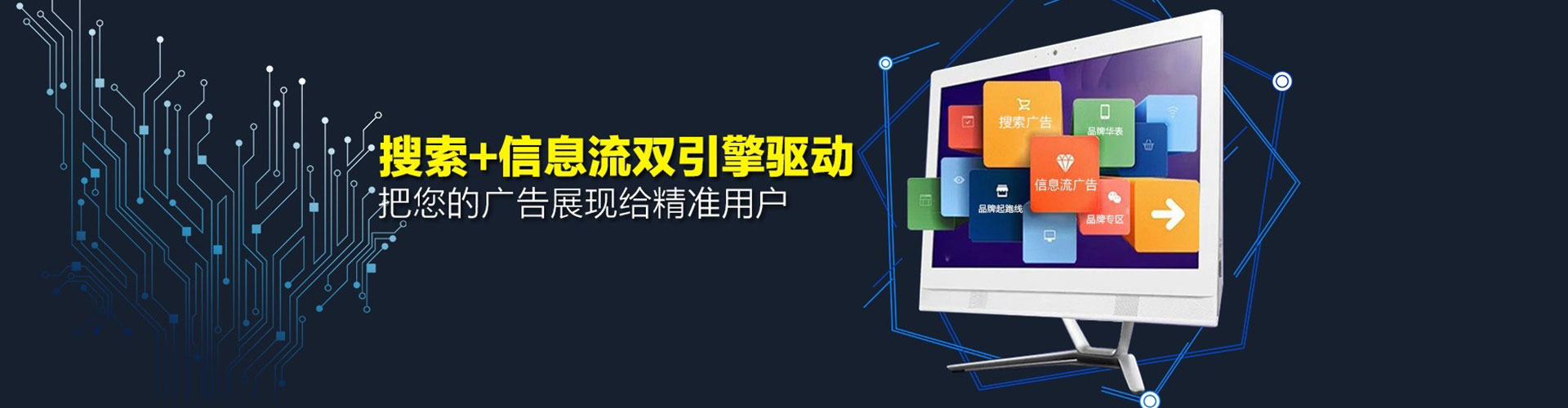 新安sem竞价员